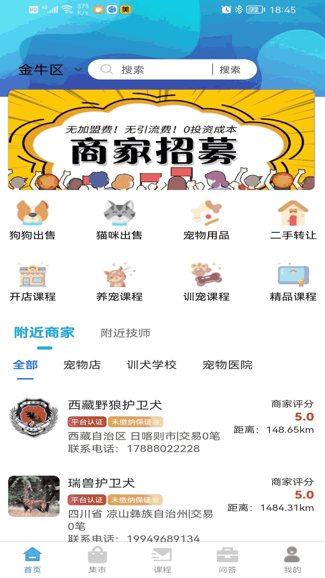 云上驛寵