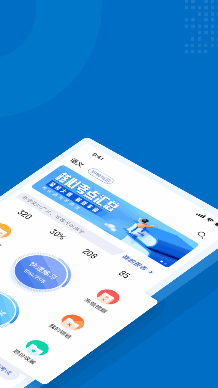 成人高考專升本考試聚題庫