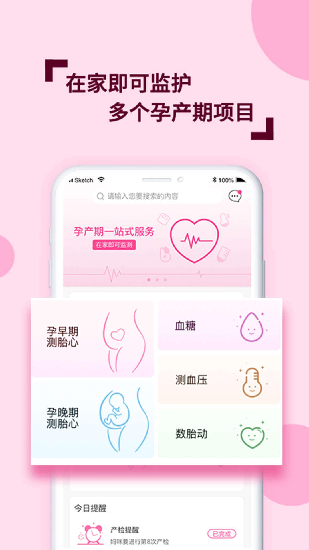 幸孕媽醫(yī)生版