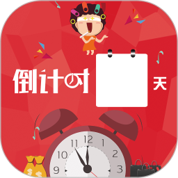 生命倒計時