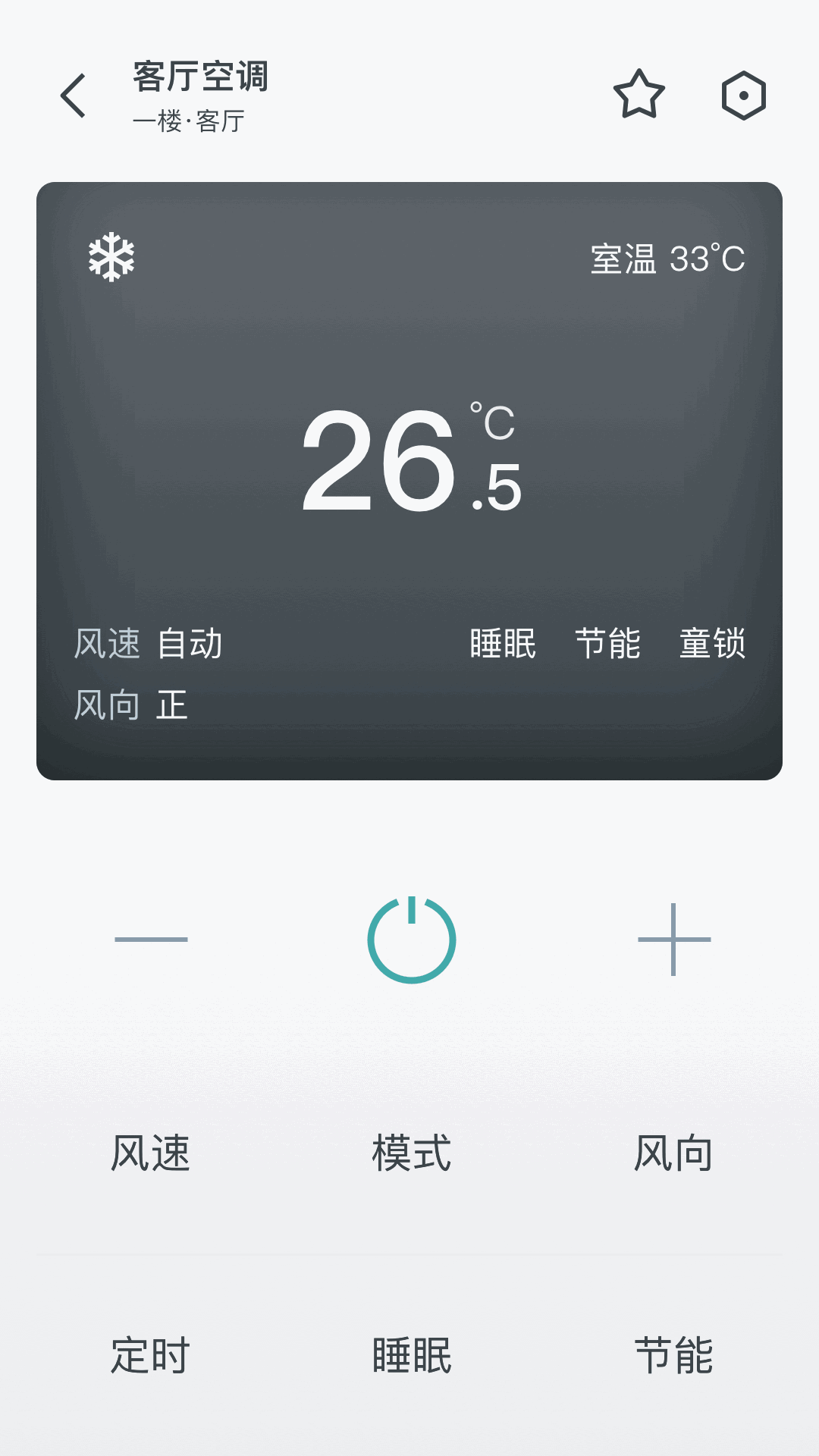 西門子智家