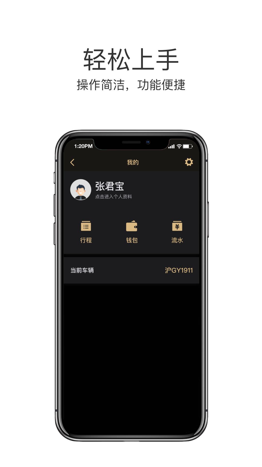悅道司機(jī)