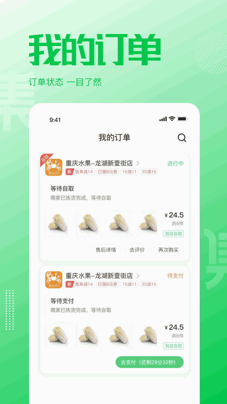 萬集薈