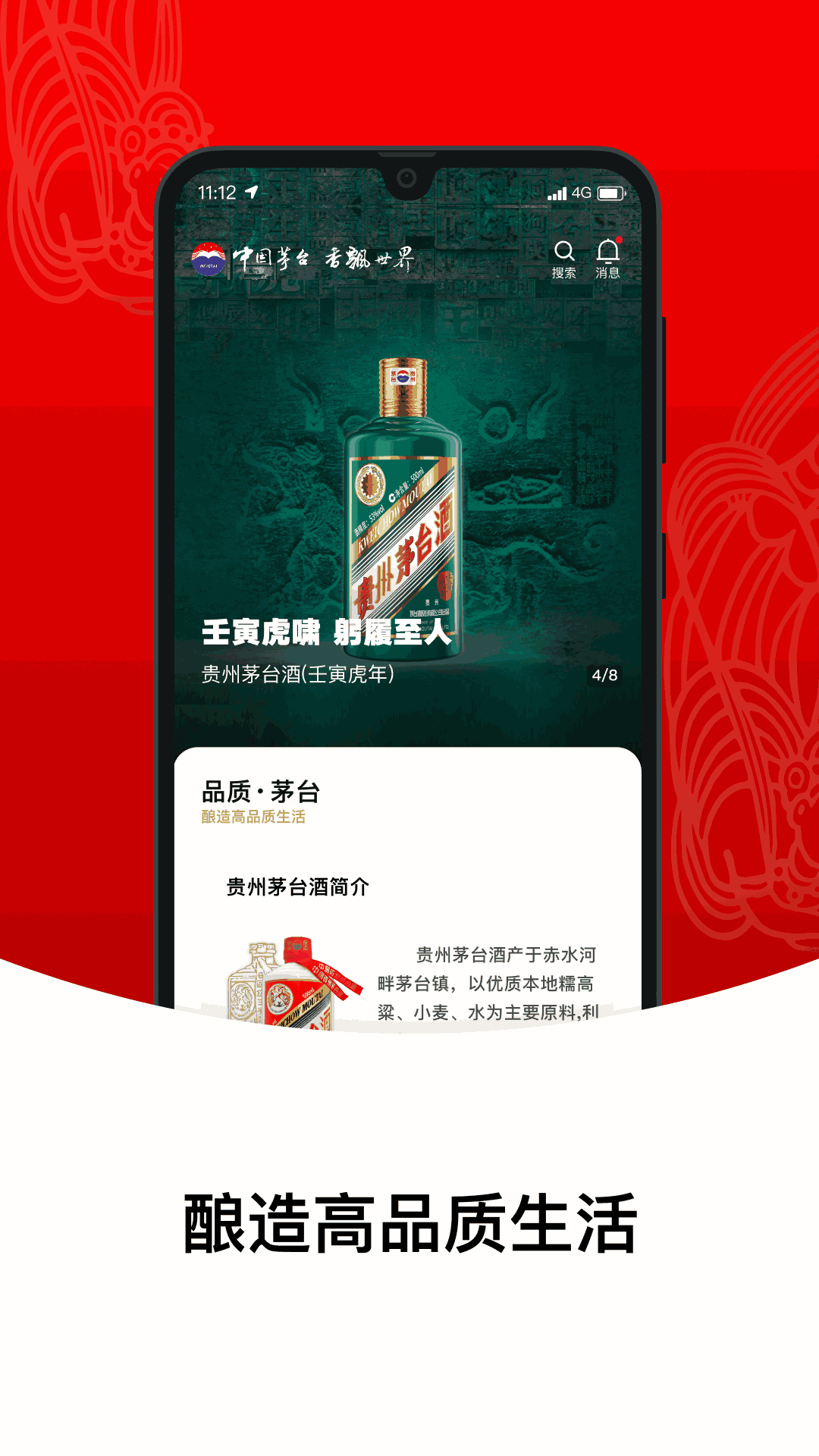 i茅臺