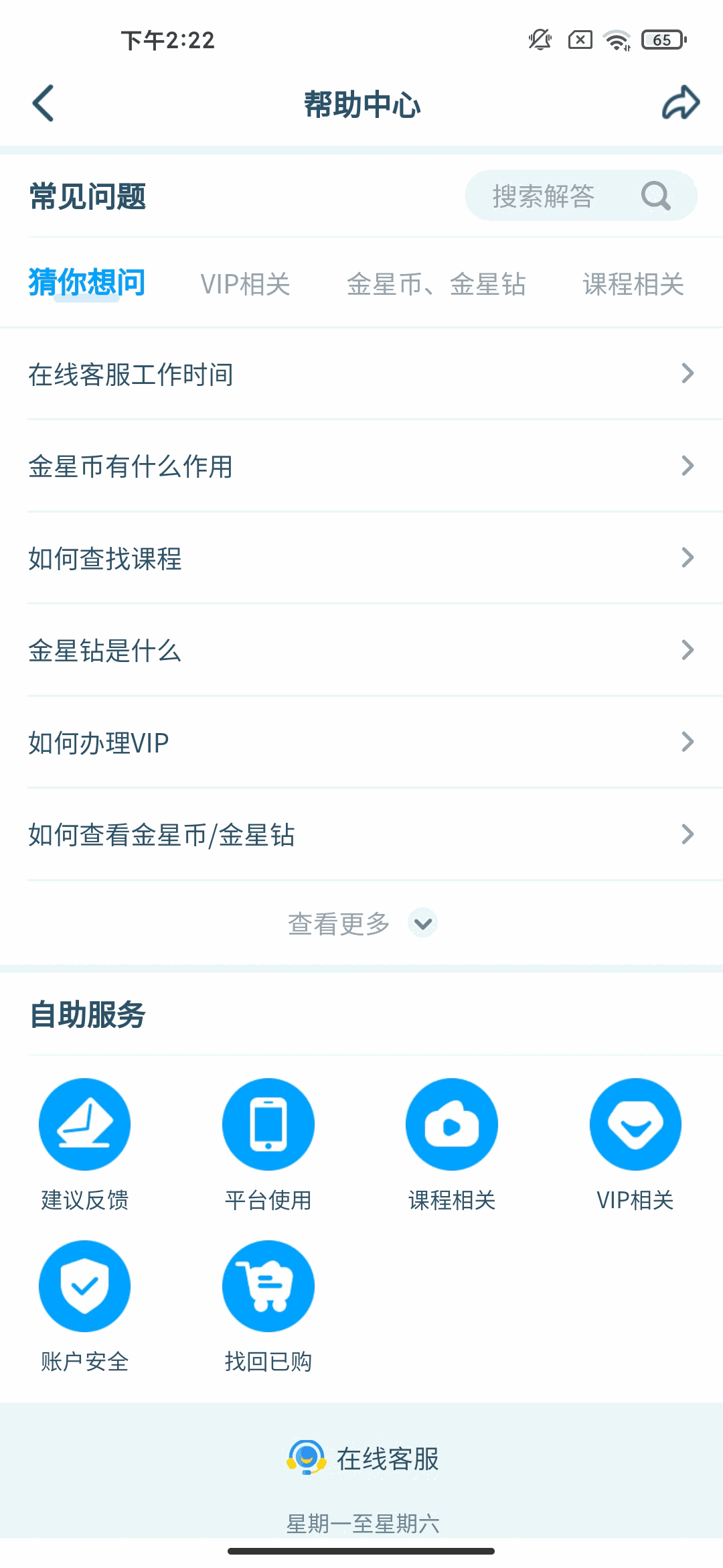 淘知學堂