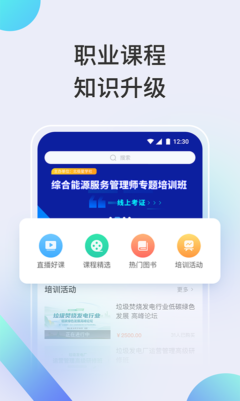 北極星學社
