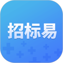 招標易