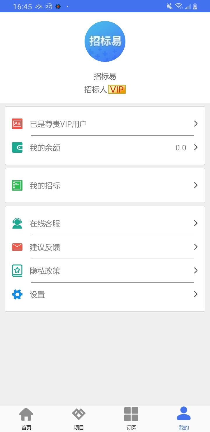 招標易