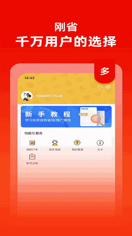 剛省