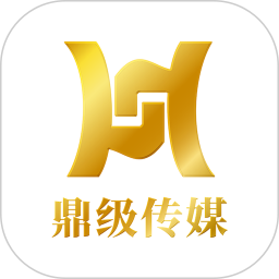 鼎級傳媒