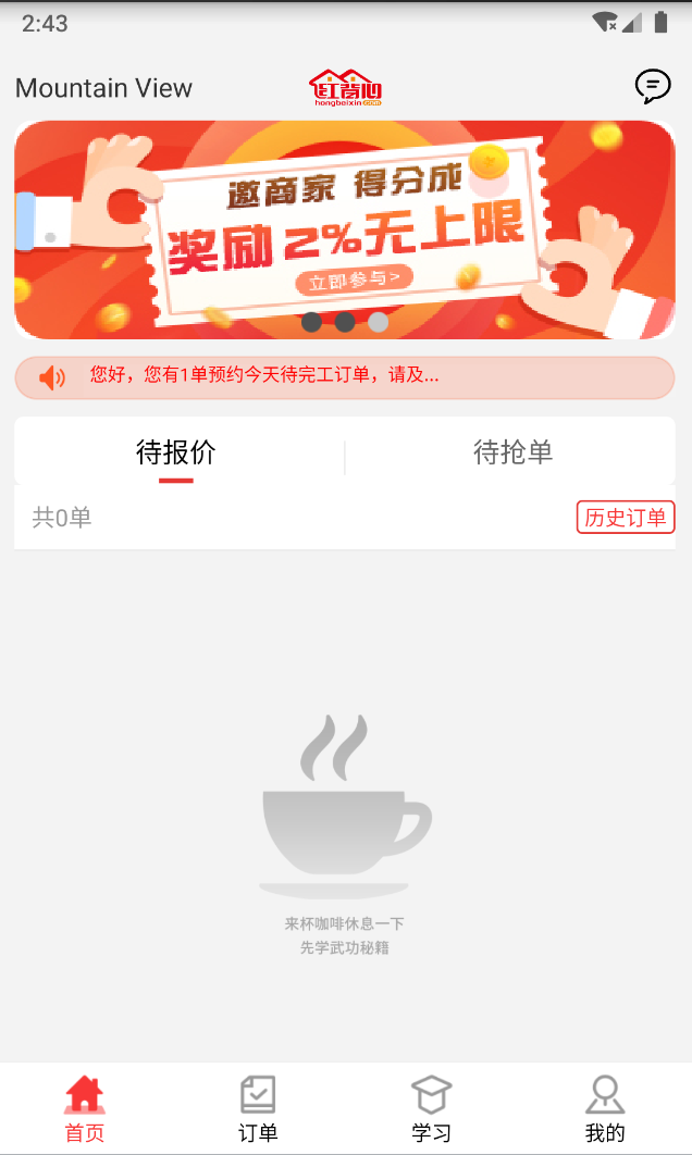 紅背心