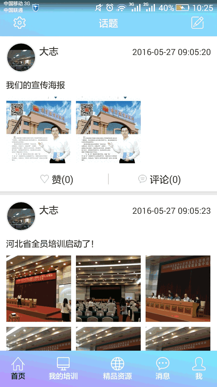 教師培訓(xùn)網(wǎng)
