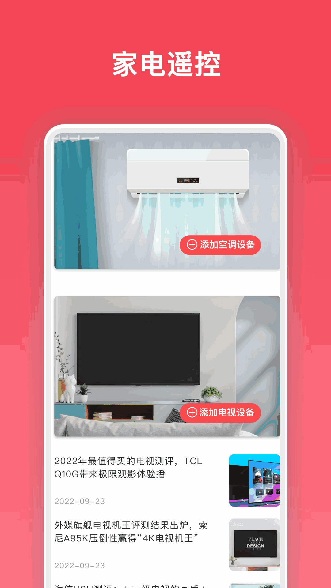 安享生活助理