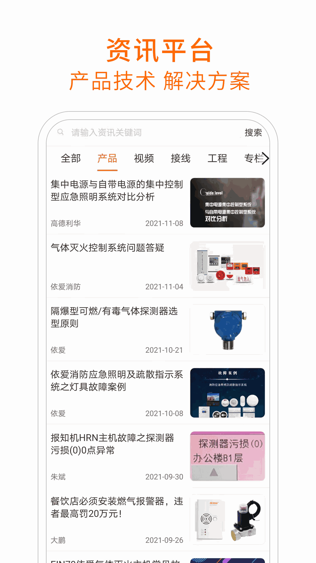 當寧消防網(wǎng)