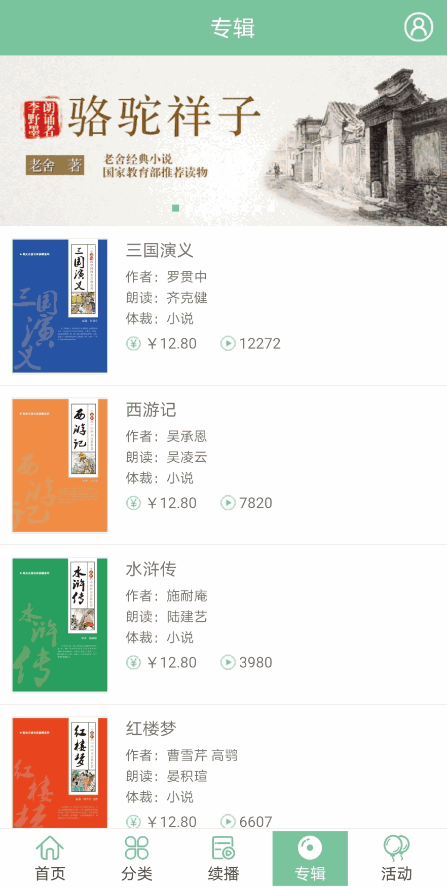 小荷聽書