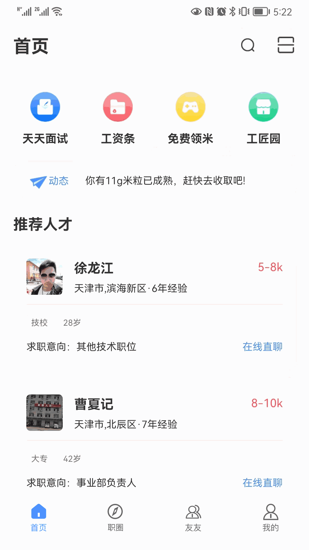 億慧小秘書