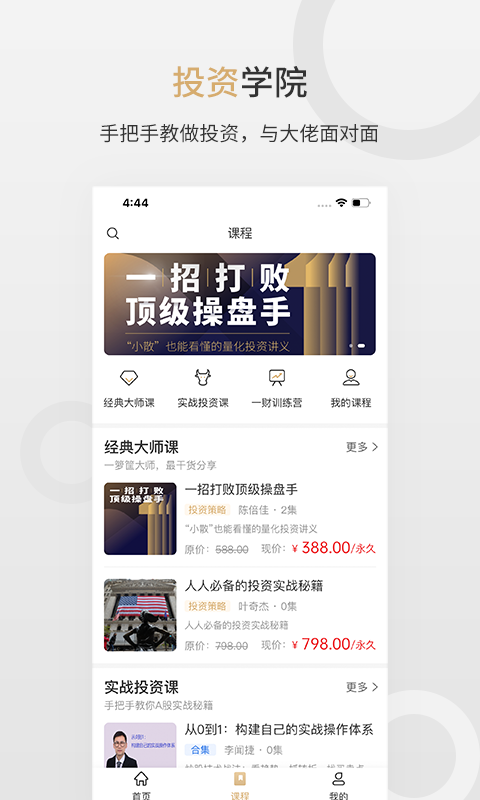 第一財經VIP