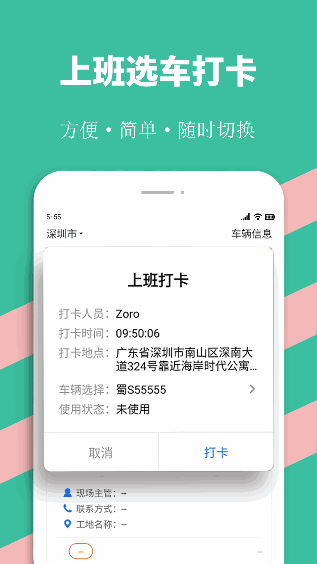 優途快達