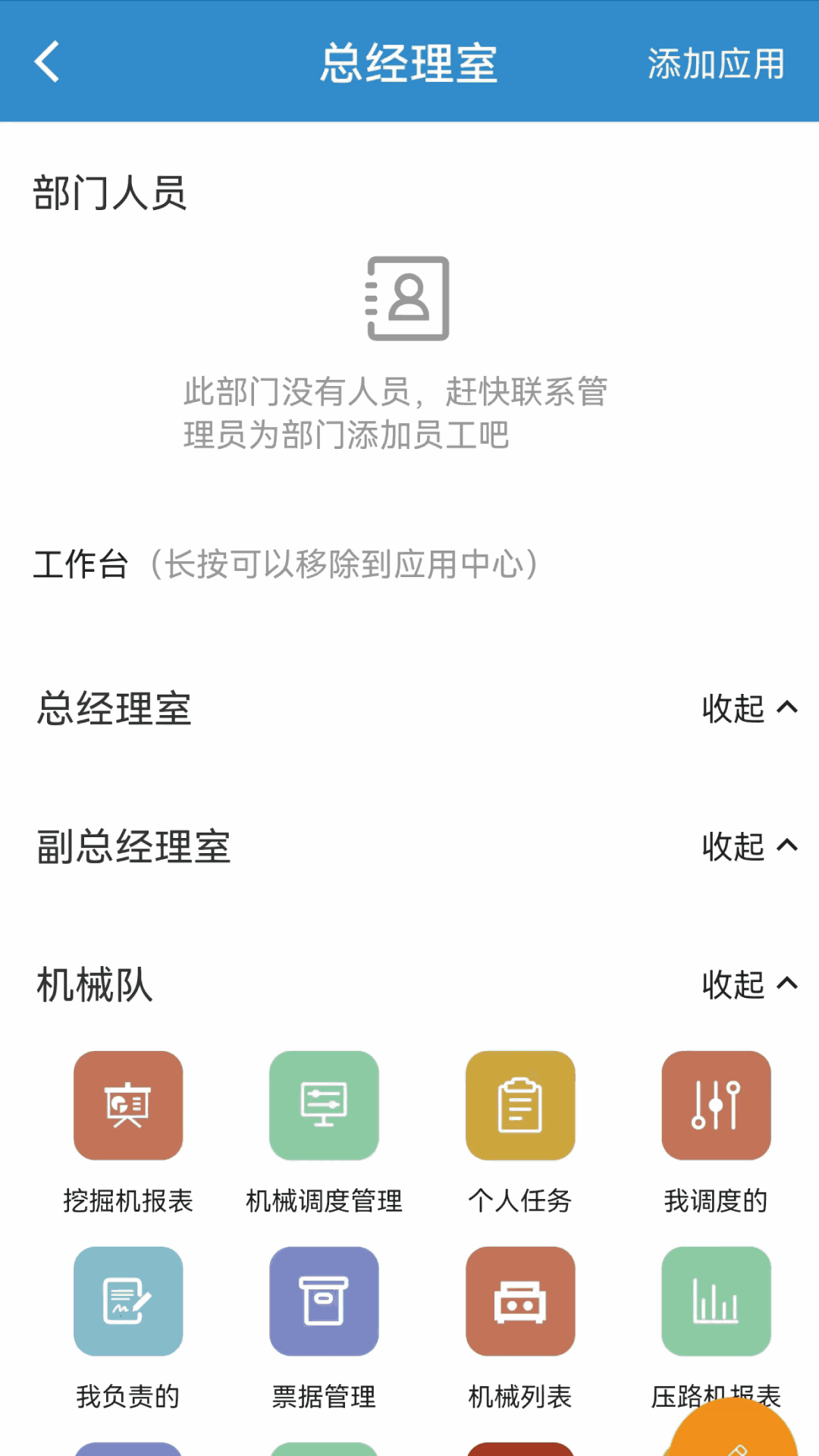 機萬家設備