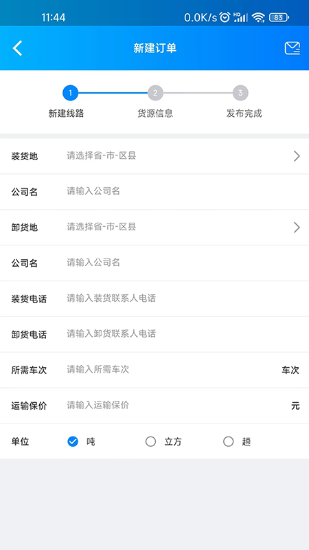 百邦智運