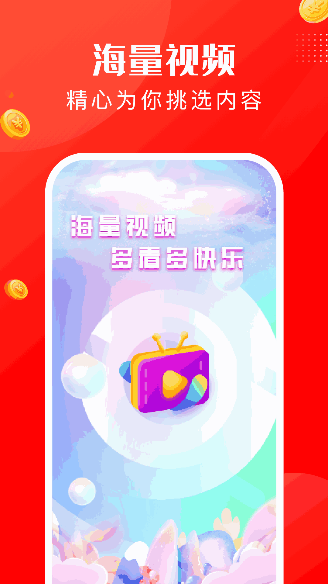 視頻賺錢快