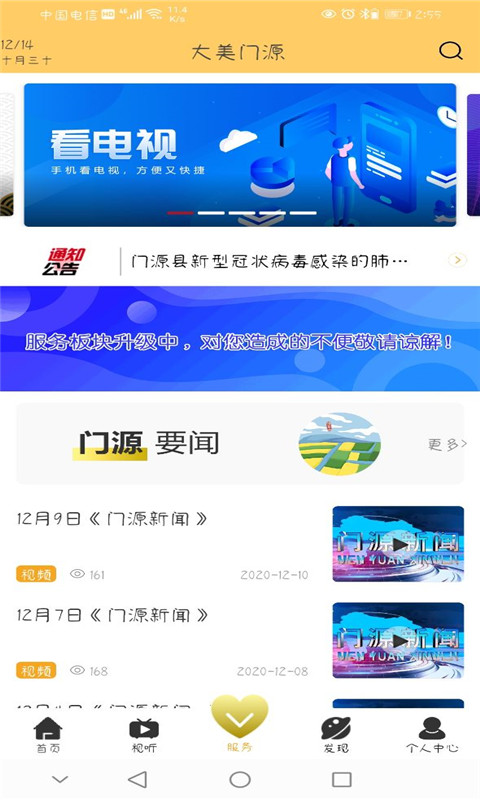 大美門源