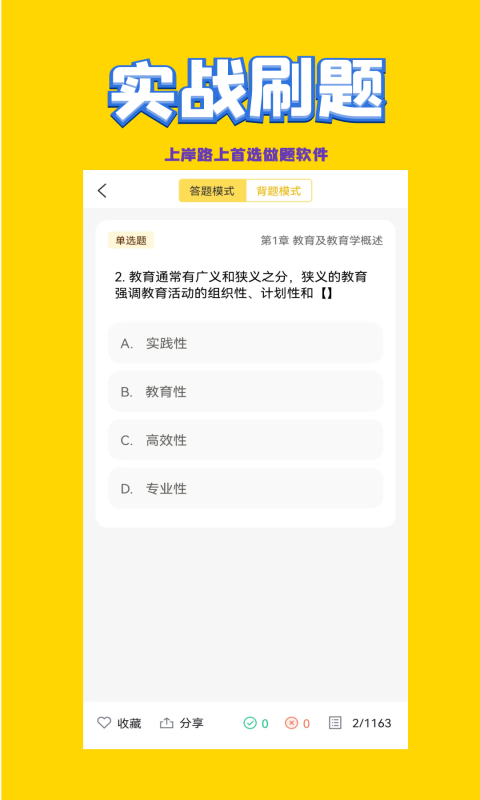 音樂教師招聘考試