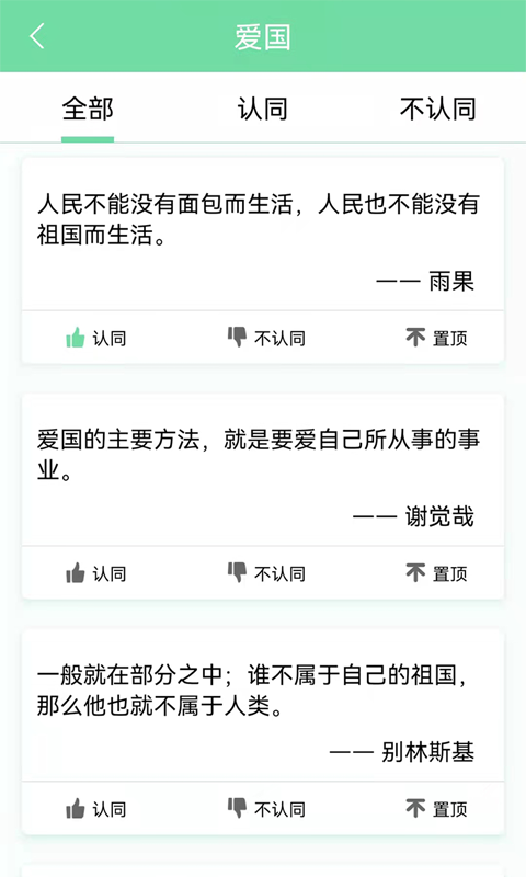 名人名言心情語錄