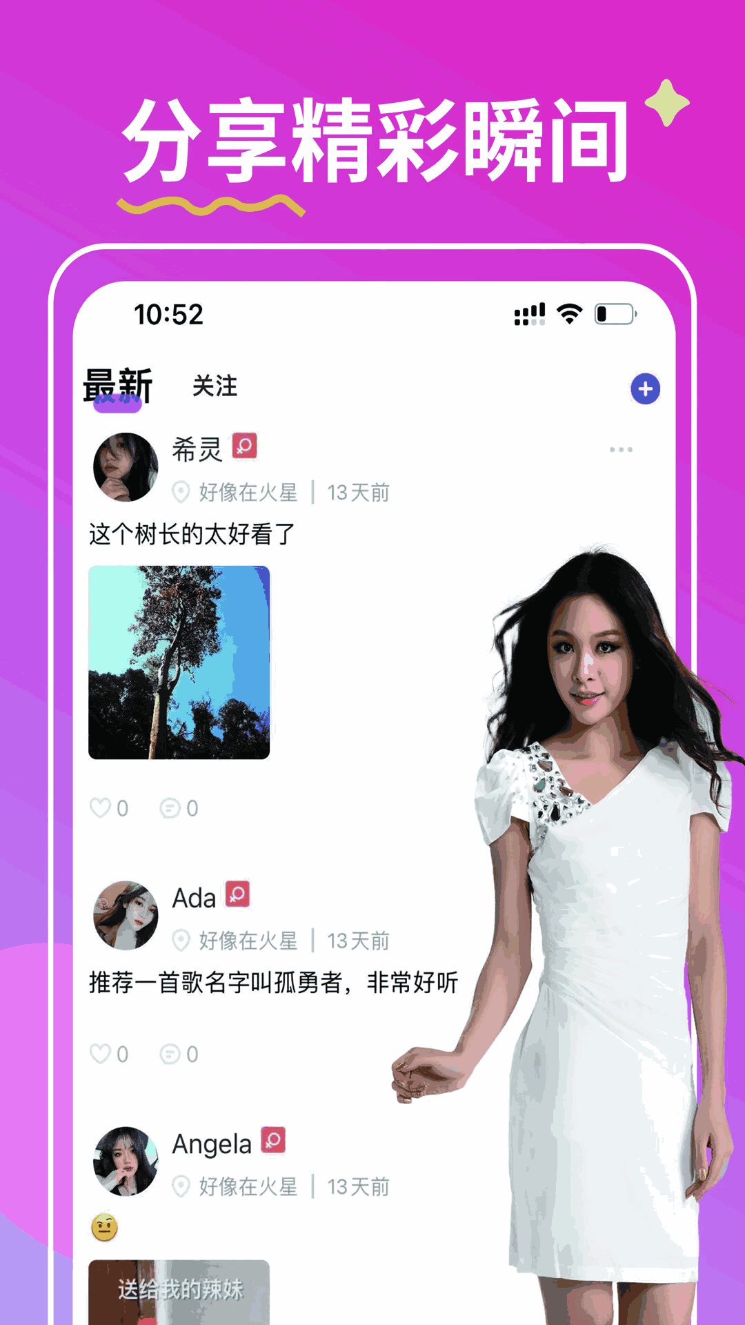 億戀