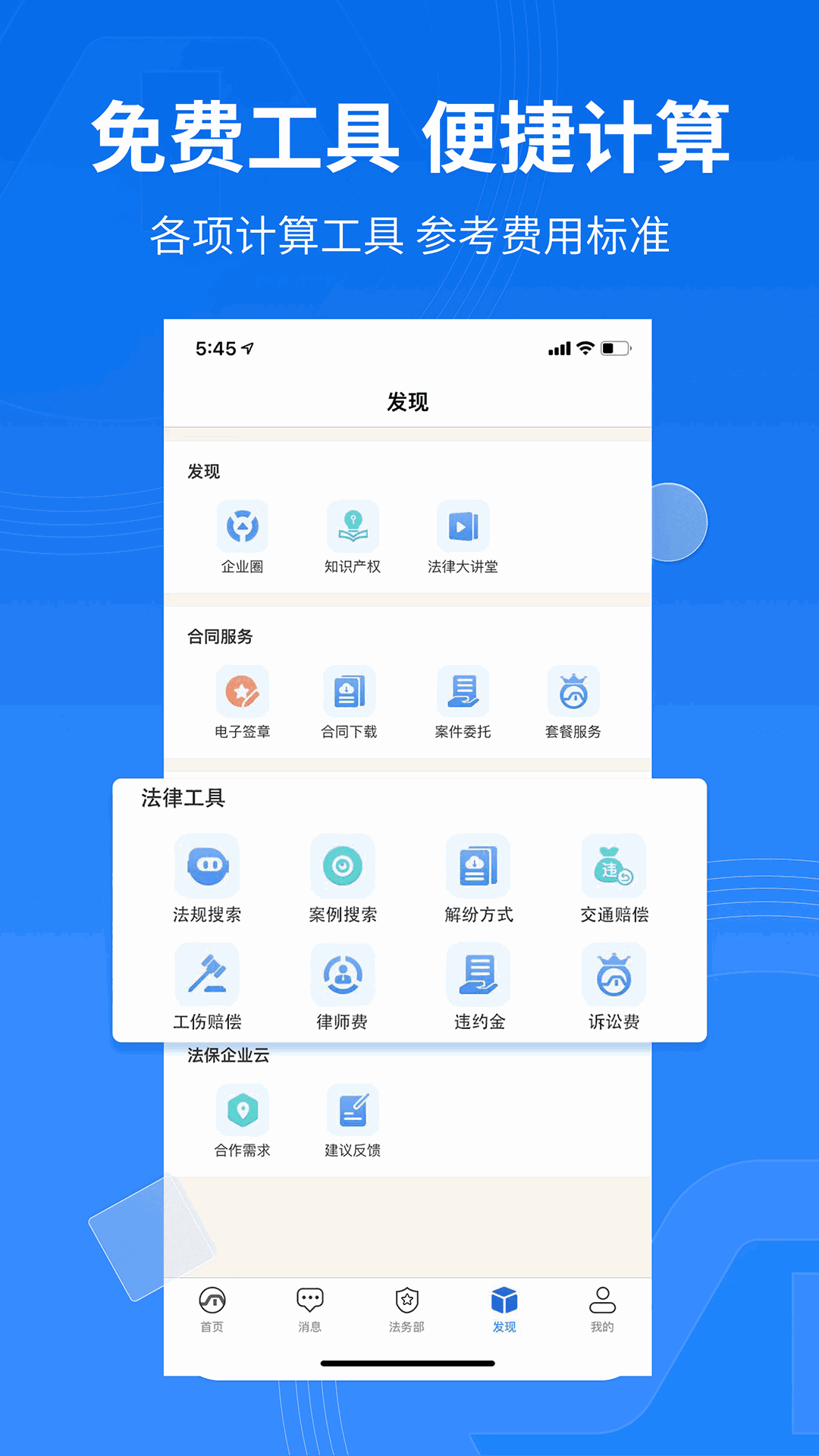 法保網