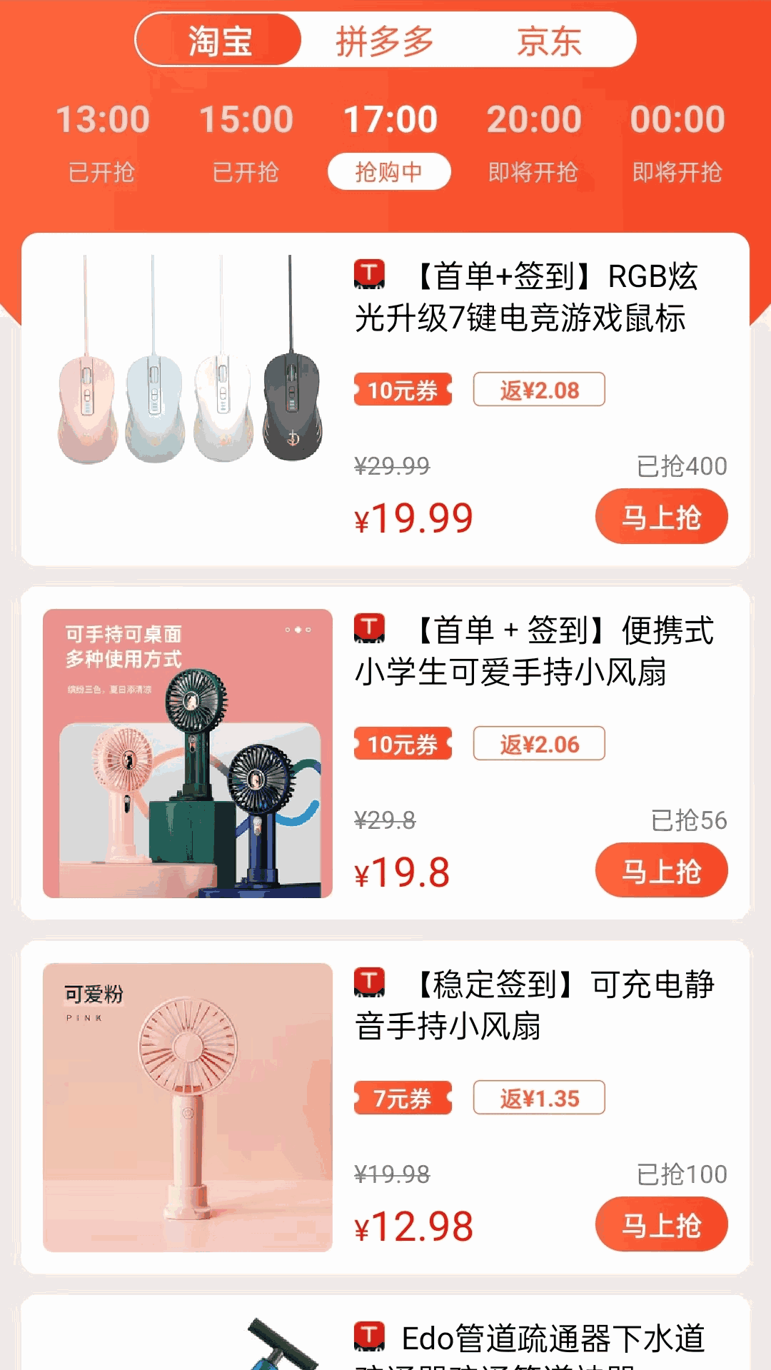 淘助手