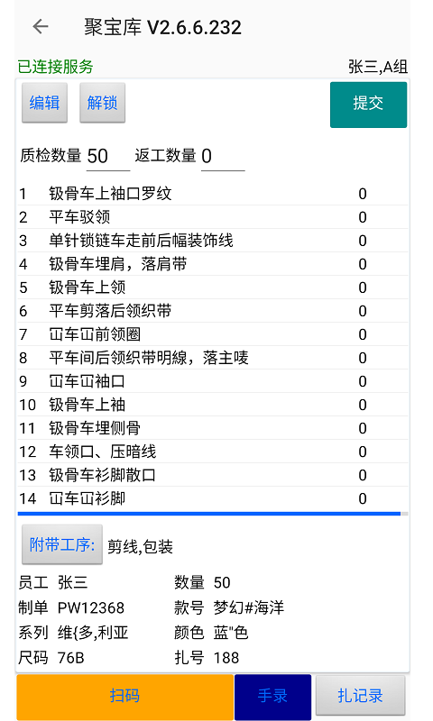 聚寶庫(kù)系統(tǒng)