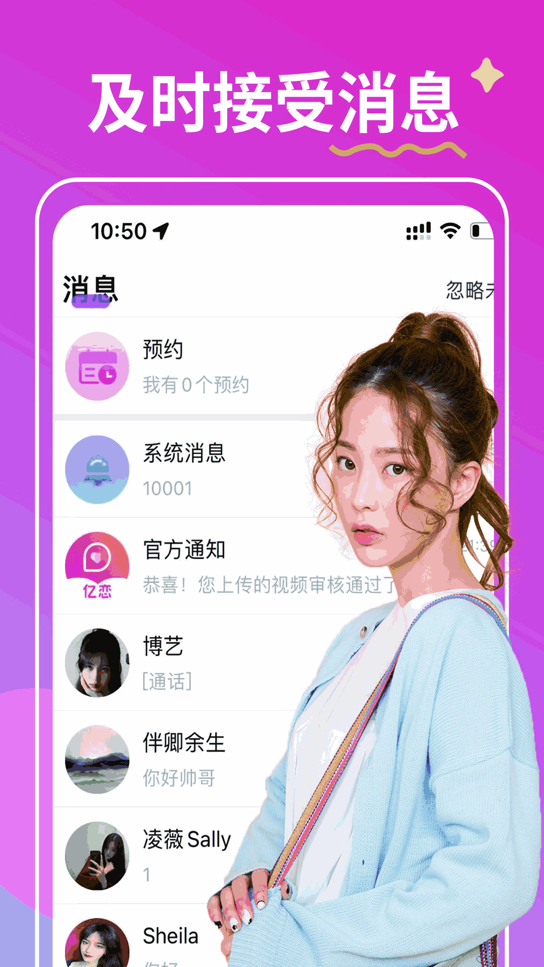 億戀