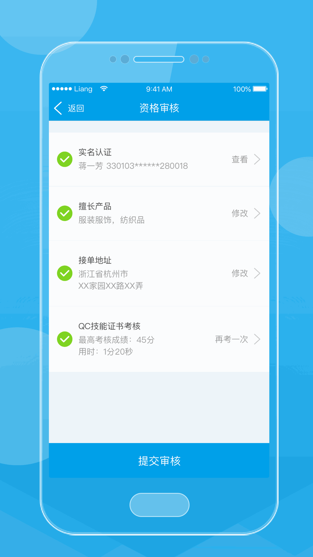 貿點點QC