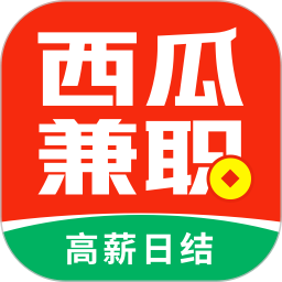 西瓜兼職日結(jié)版