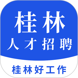 桂林招聘網-招聘找工作APP
