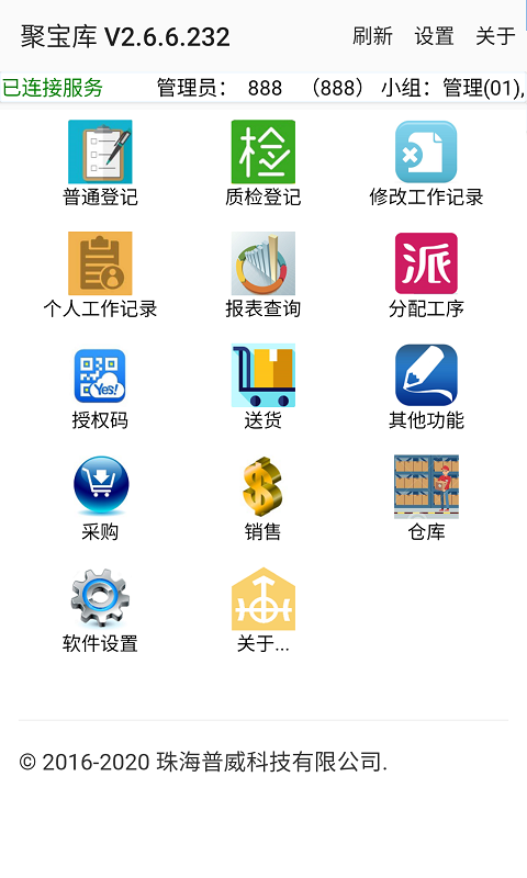 聚寶庫(kù)系統(tǒng)