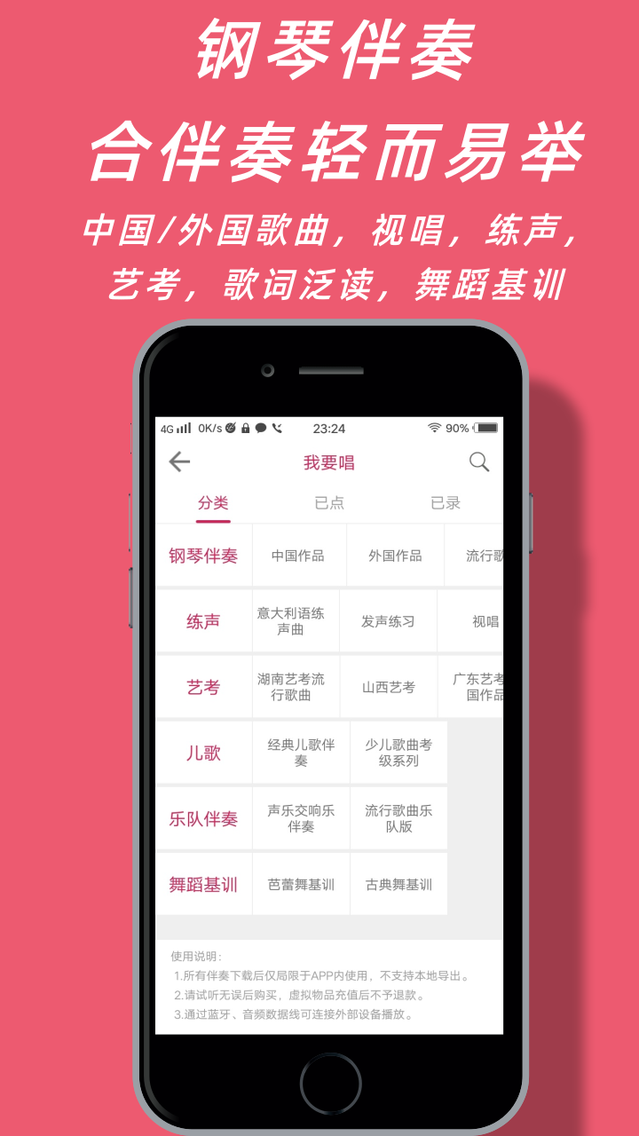 聲樂家