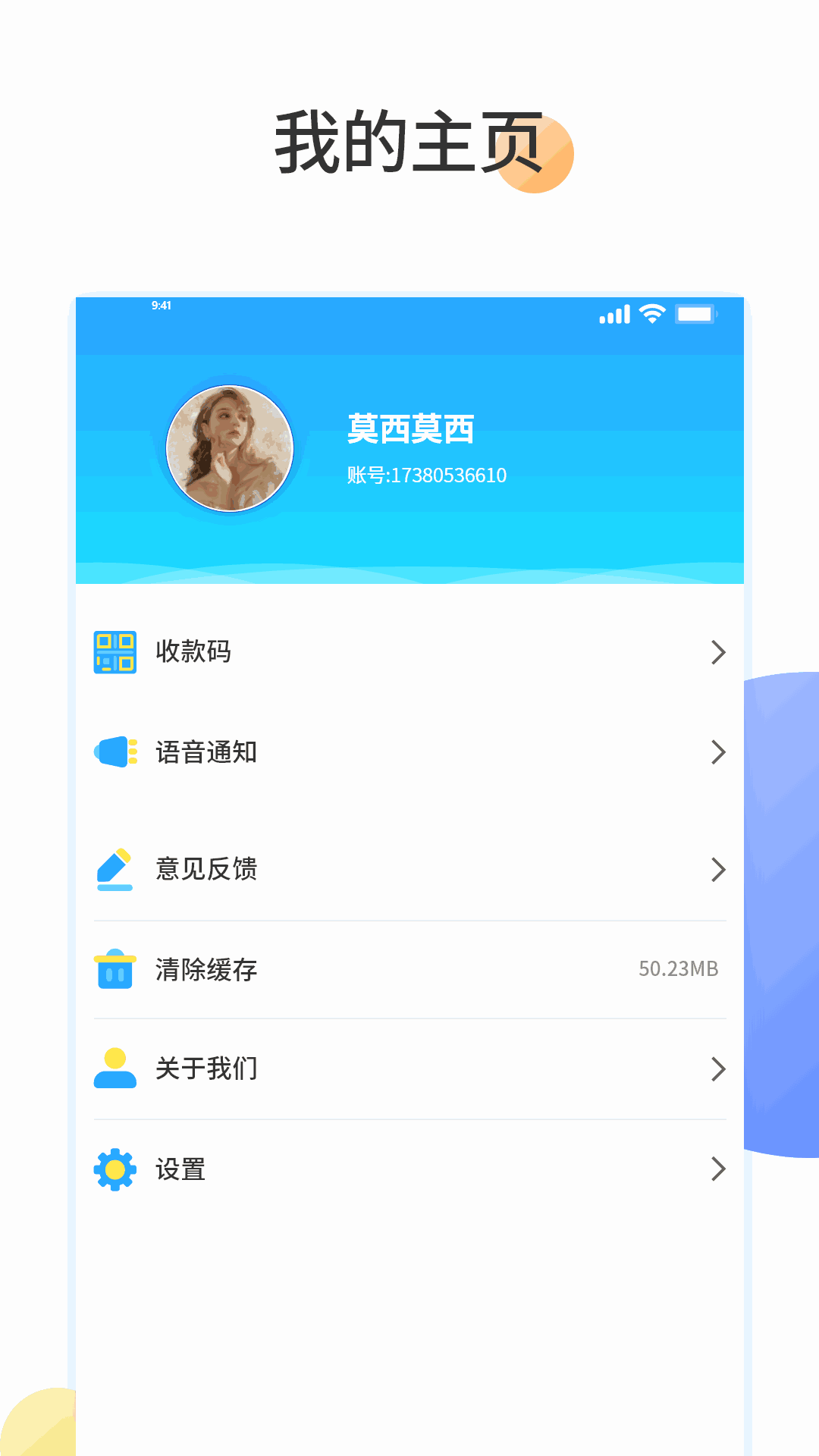 預多寶商家版