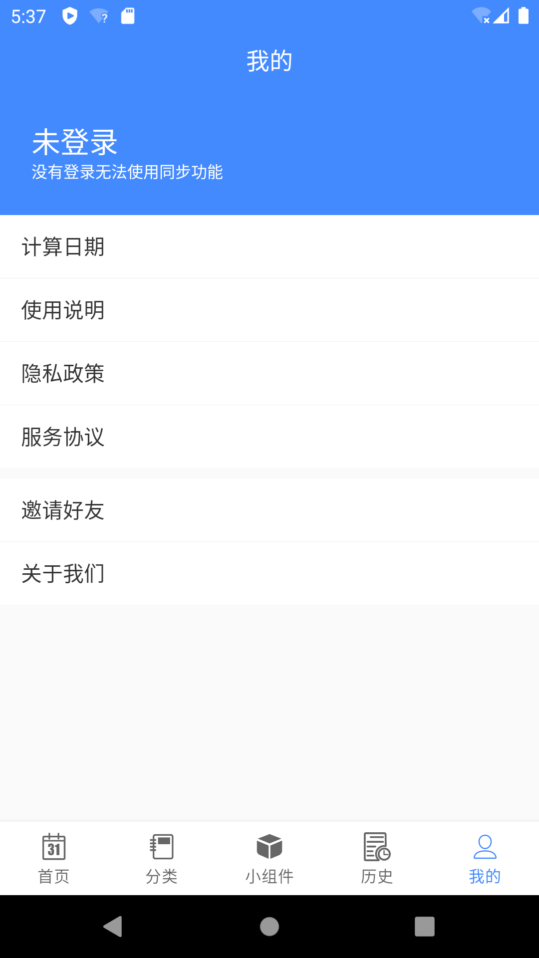 倒數日.mDays