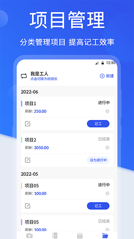 工地考勤相機