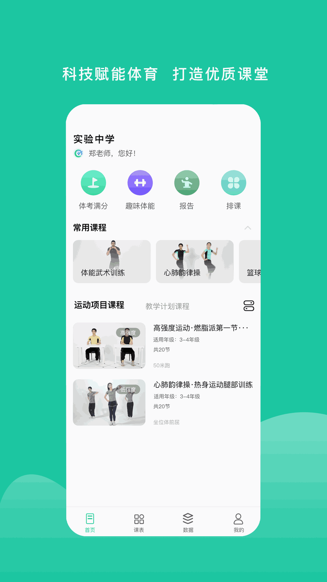 特范體育