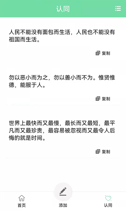 名人名言心情語錄