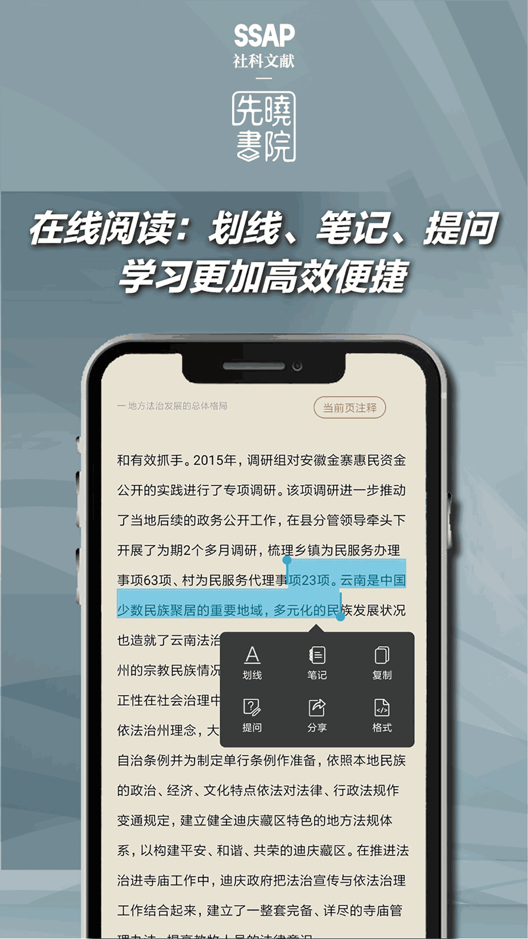 先曉書院