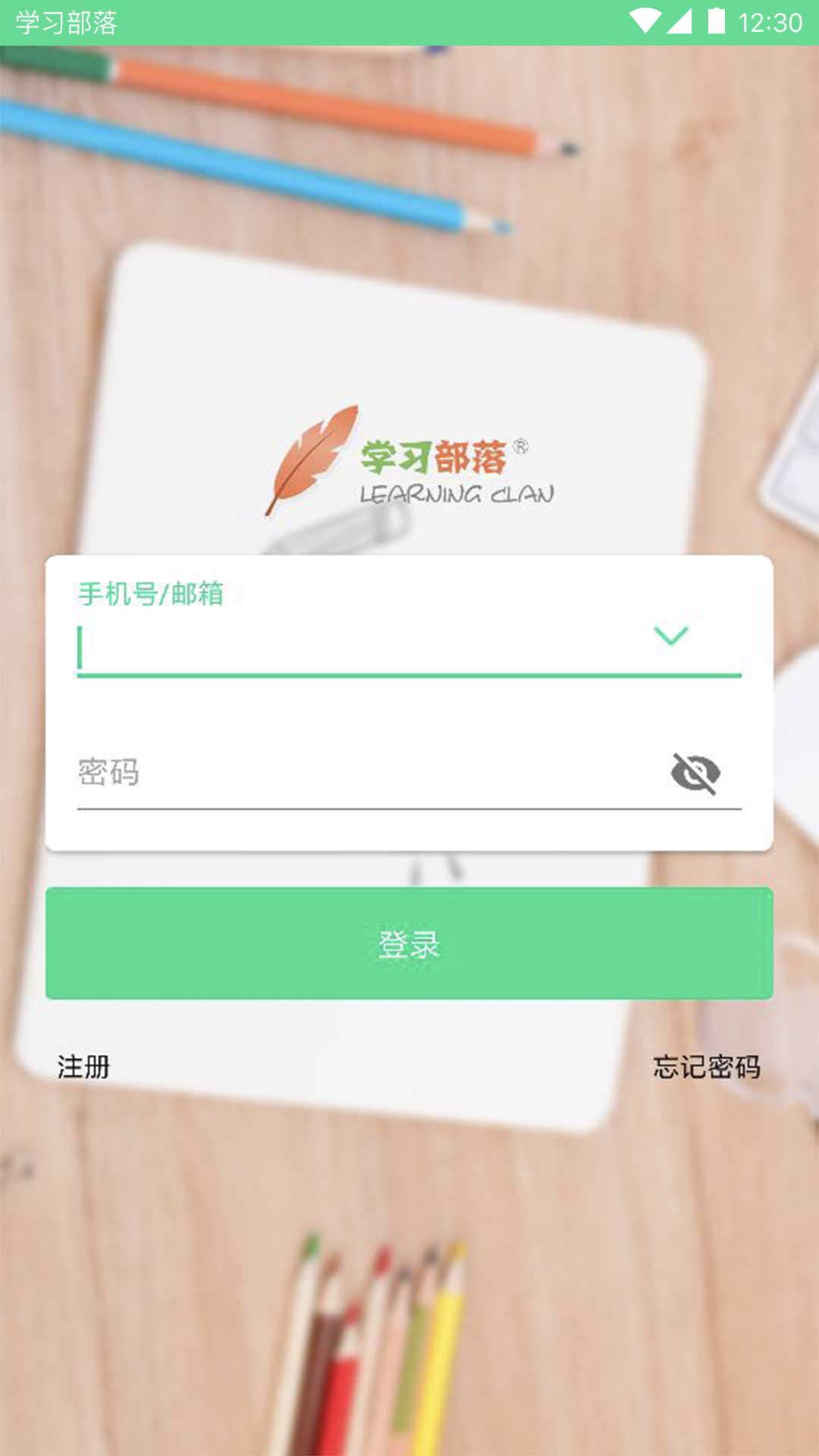 學習部落之共享學校