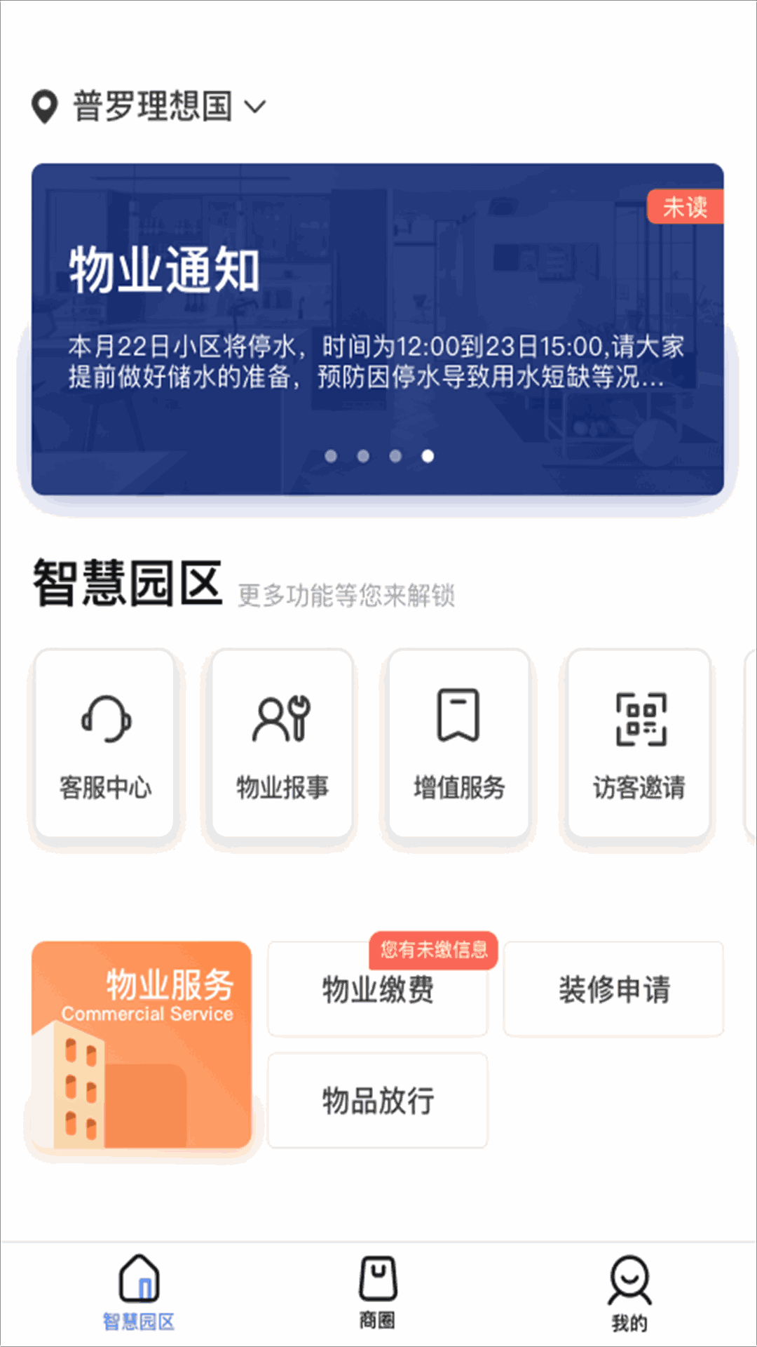 普羅生活