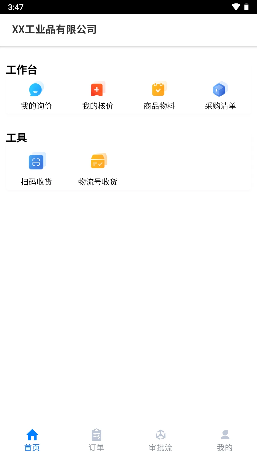 固買(mǎi)