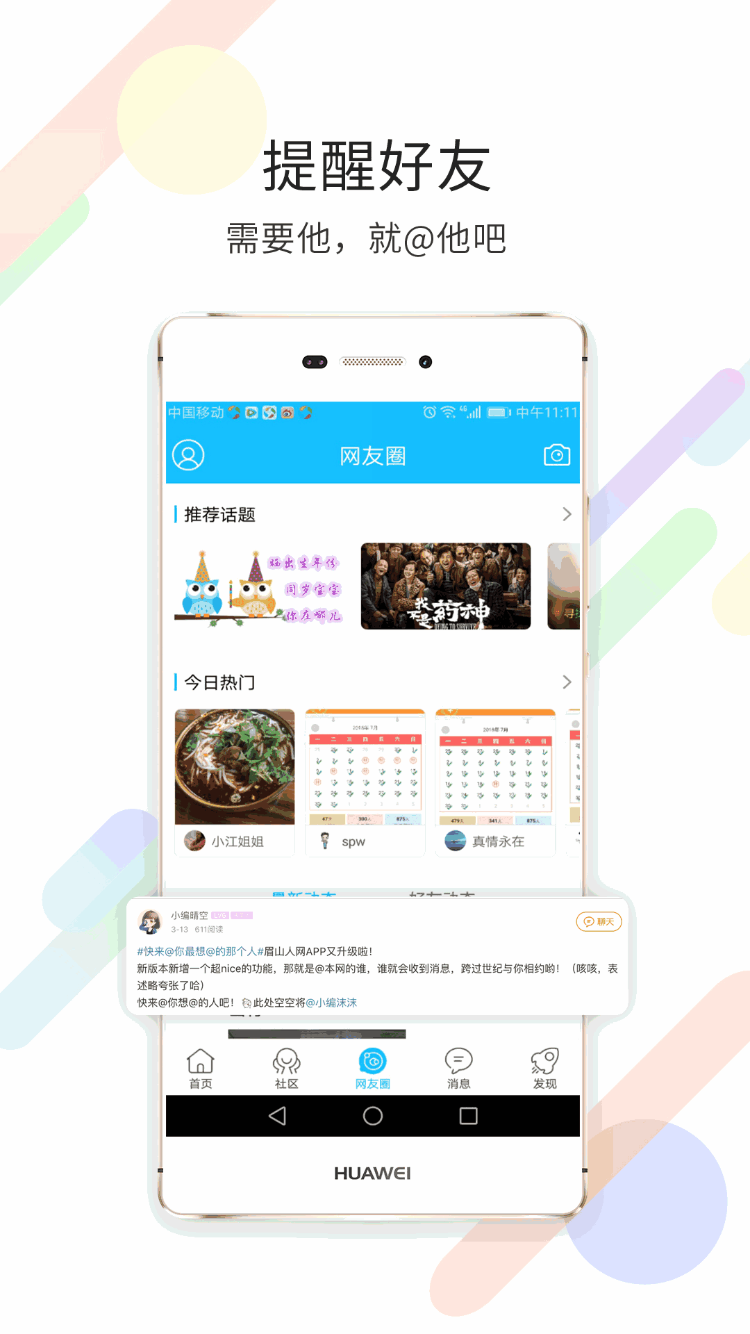 眉山人網(wǎng)