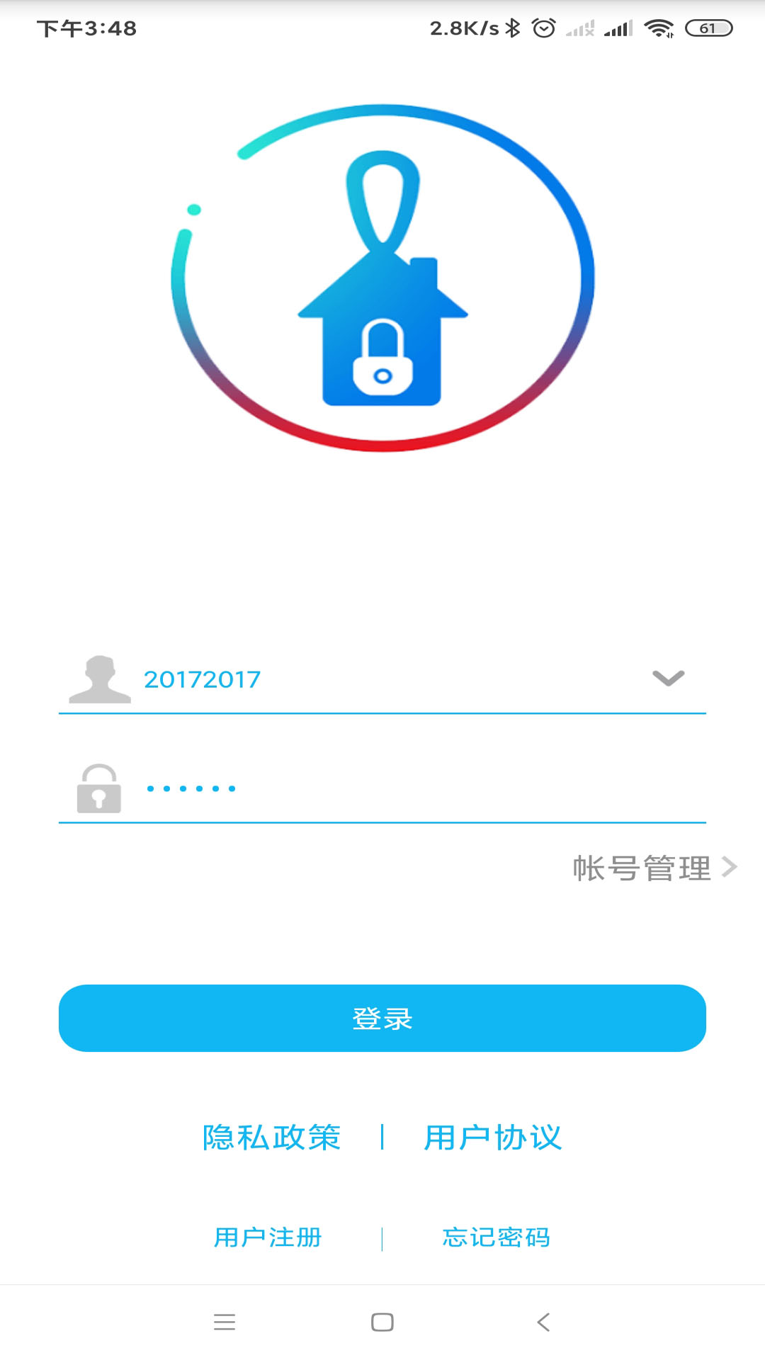 智能安防管理系統