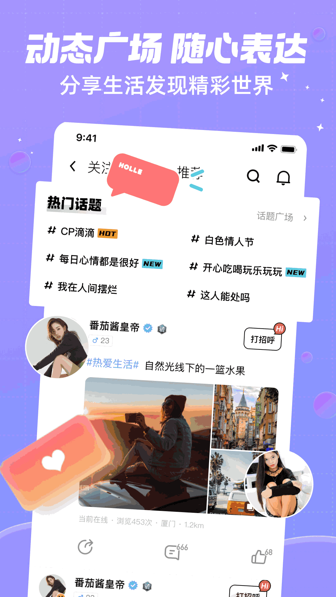覓友